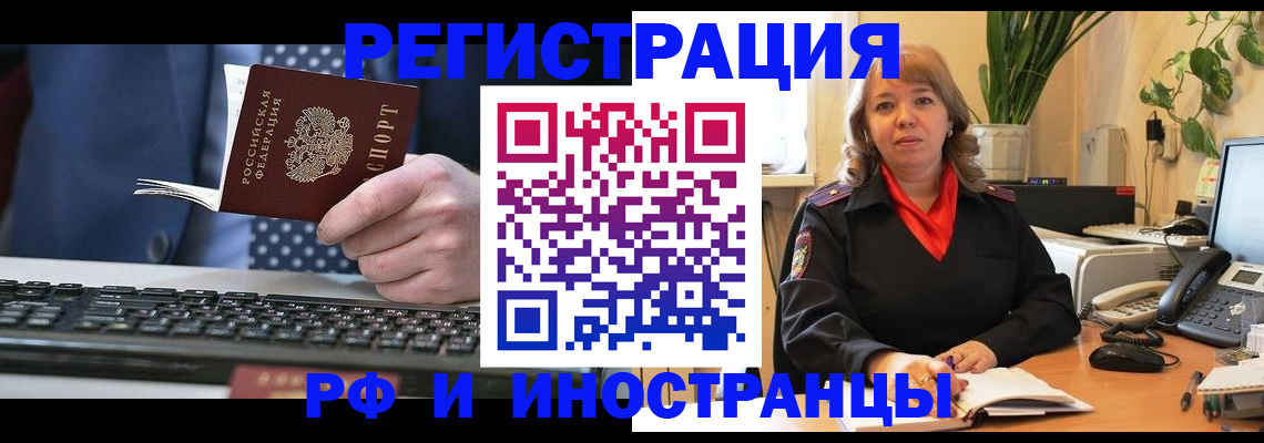 временная регистрация 2025 в Заволжске
