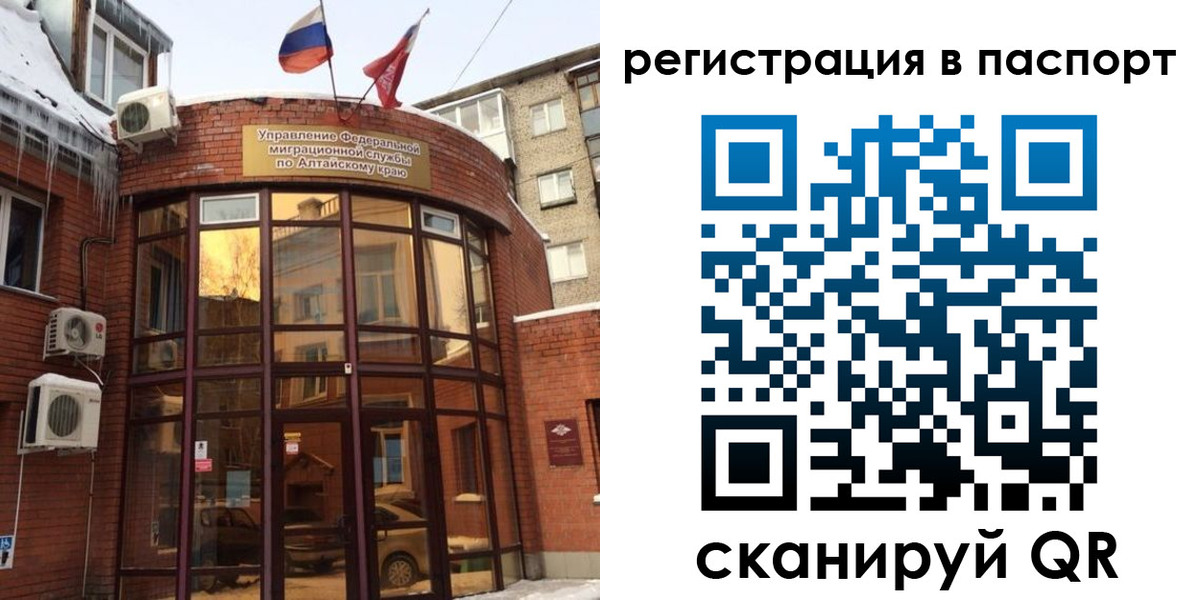 временная регистрация законно в Заволжске