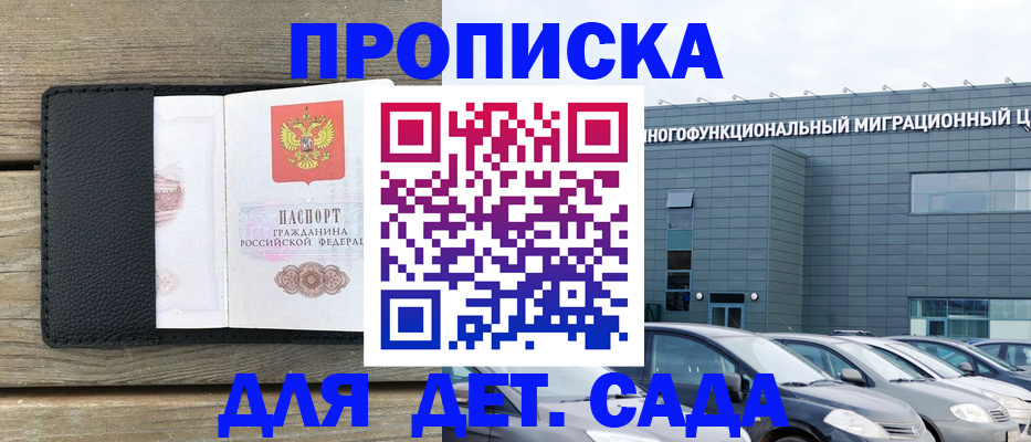 временная регистрация надежно в Заволжске