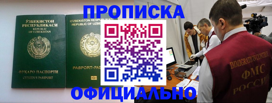 временная регистрация поиск в Заволжске