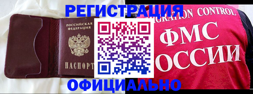 временная регистрация для школы в Заволжске
