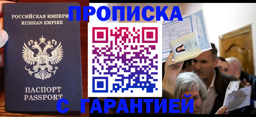 где прописаться в Заволжске