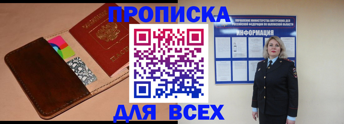 временная регистрация для школы в Заволжске