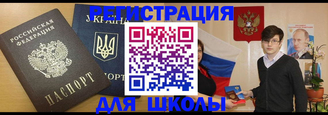 прописка в квартире в Заволжске