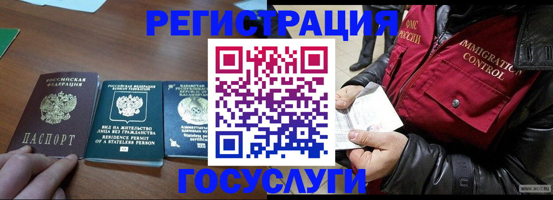 прописка законно в Заволжске